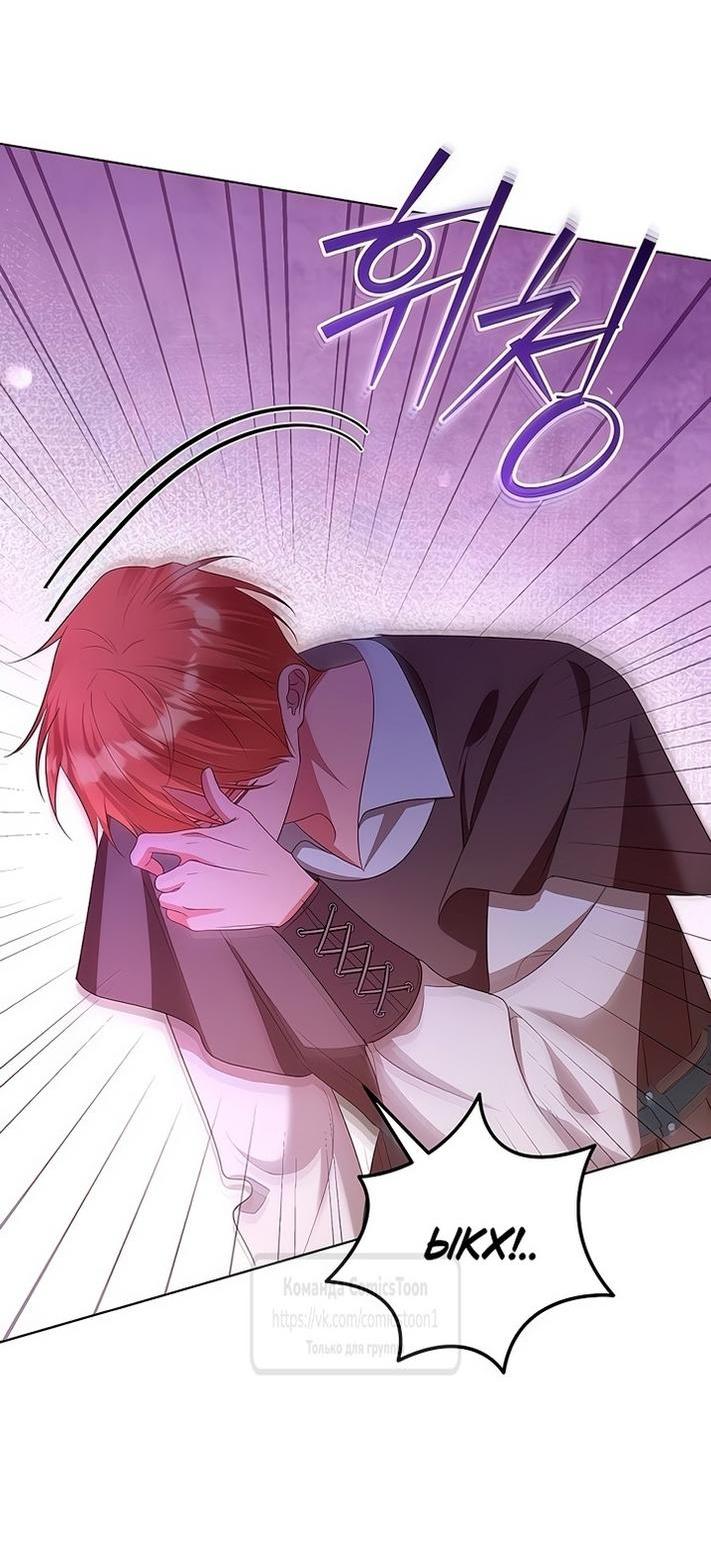 Манга Я стала приёмной дочерью в семье убийц - Глава 80 Страница 31