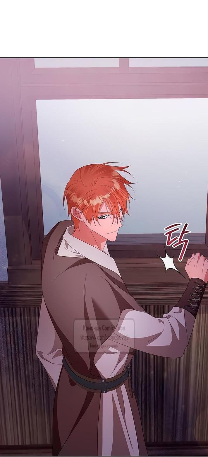 Манга Я стала приёмной дочерью в семье убийц - Глава 80 Страница 36