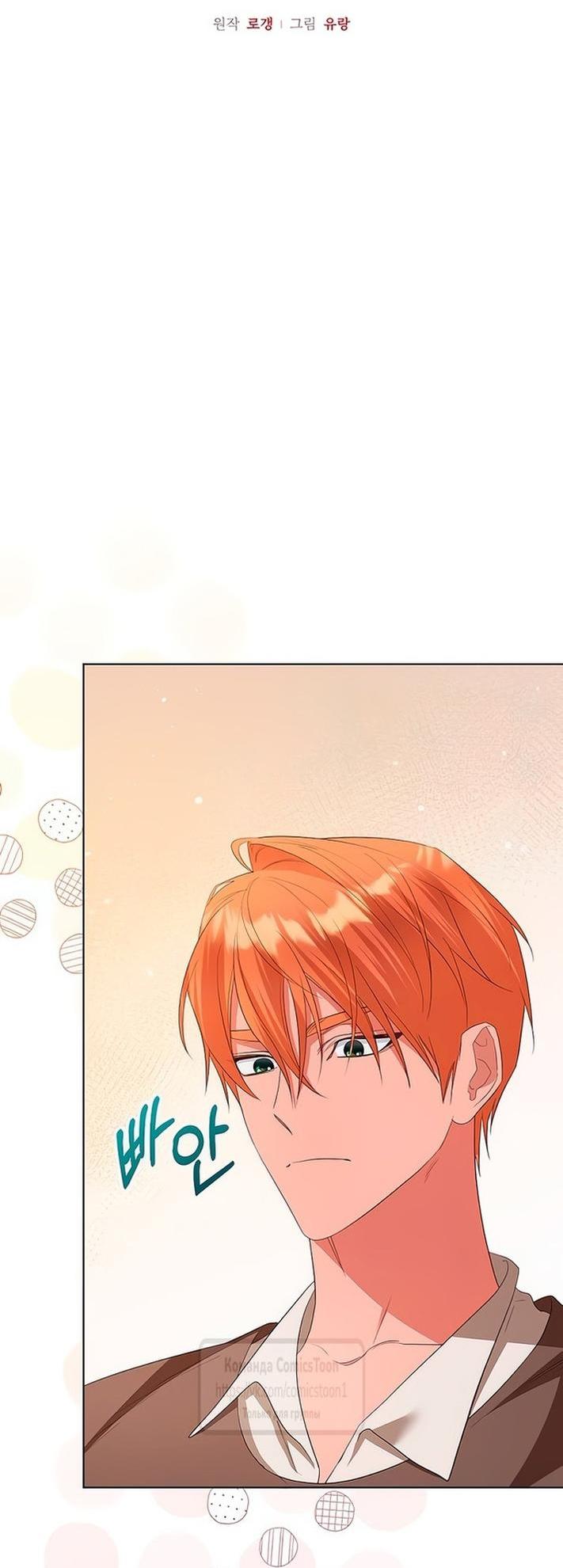 Манга Я стала приёмной дочерью в семье убийц - Глава 80 Страница 20