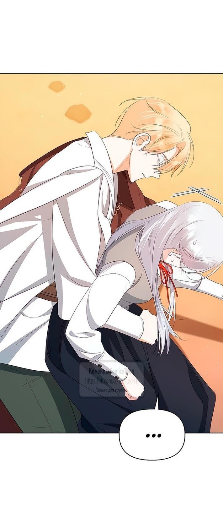 Манга Я стала приёмной дочерью в семье убийц - Глава 80 Страница 50