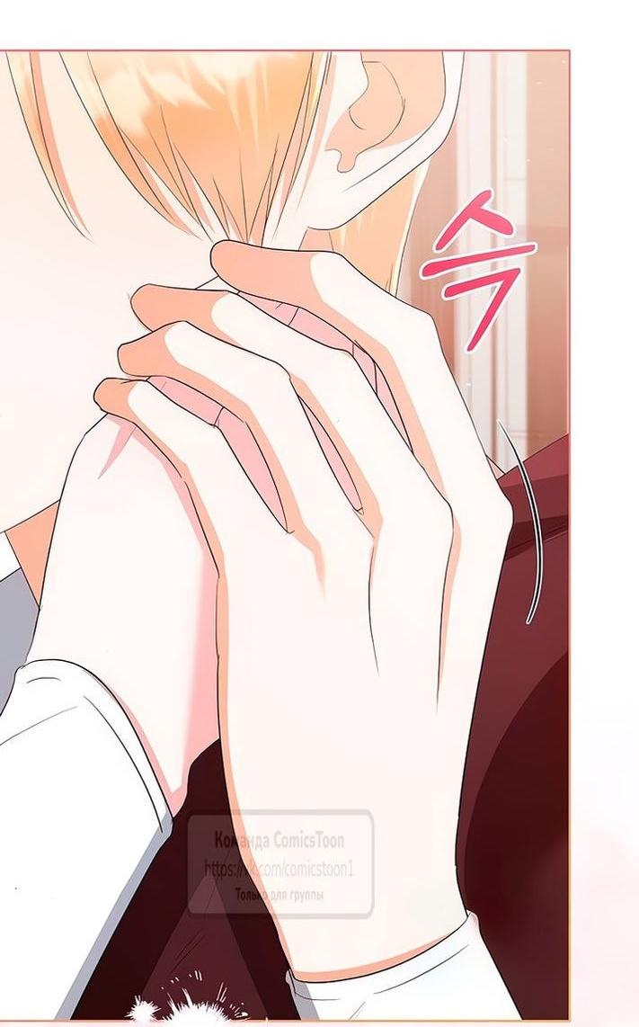 Манга Я стала приёмной дочерью в семье убийц - Глава 80 Страница 13