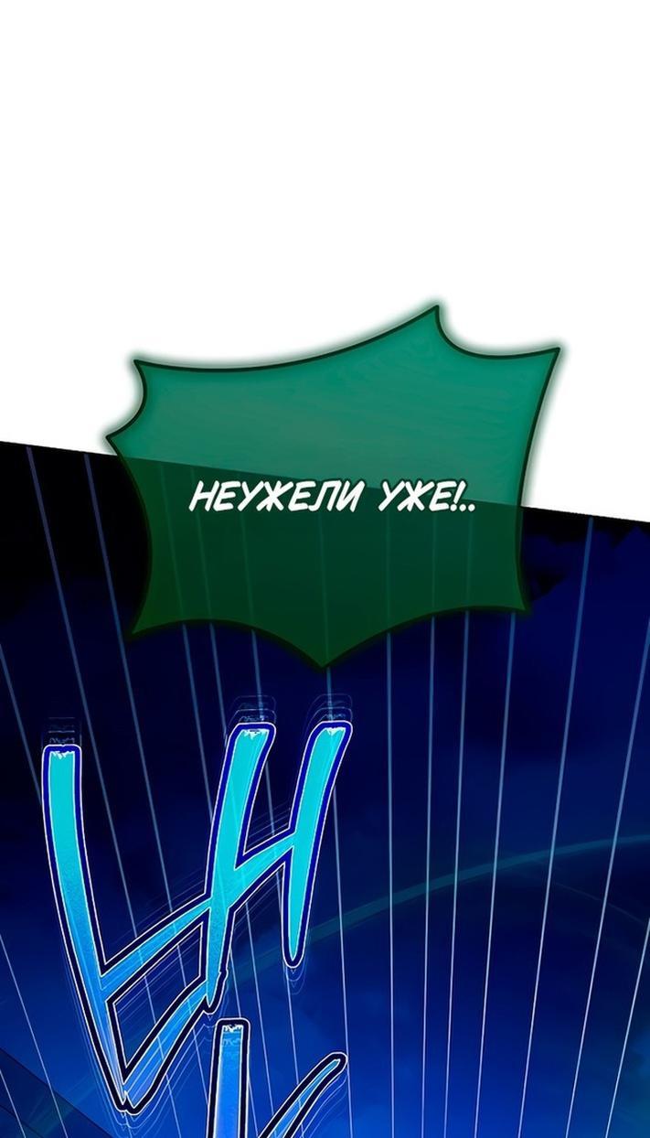 Манга Я стала приёмной дочерью в семье убийц - Глава 80 Страница 39