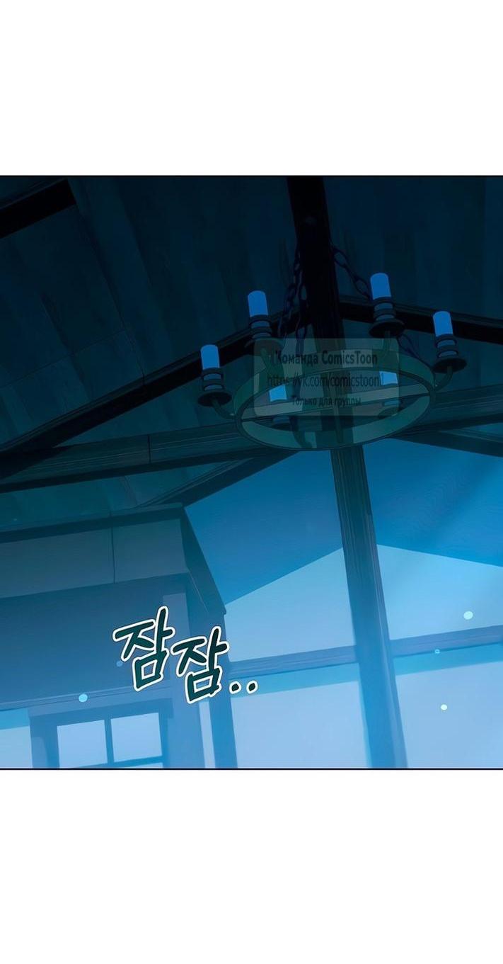 Манга Я стала приёмной дочерью в семье убийц - Глава 80 Страница 41