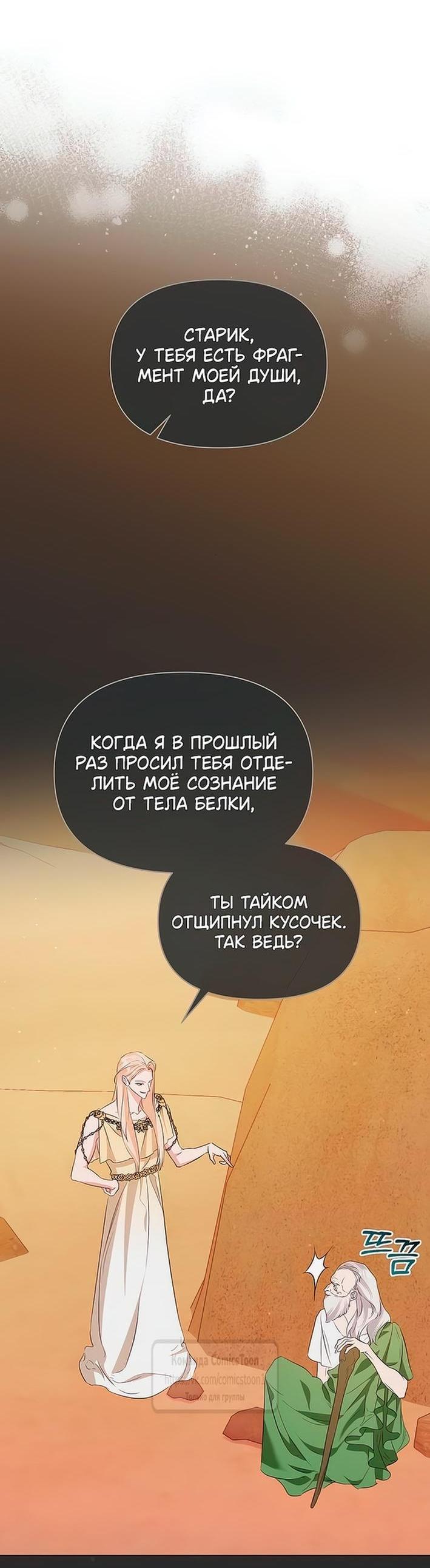 Манга Я стала приёмной дочерью в семье убийц - Глава 81 Страница 45