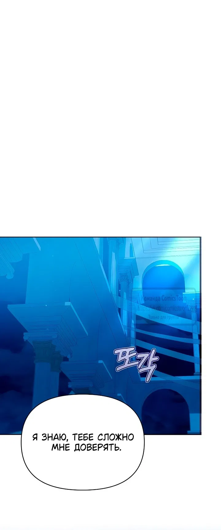 Манга Я стала приёмной дочерью в семье убийц - Глава 83 Страница 39