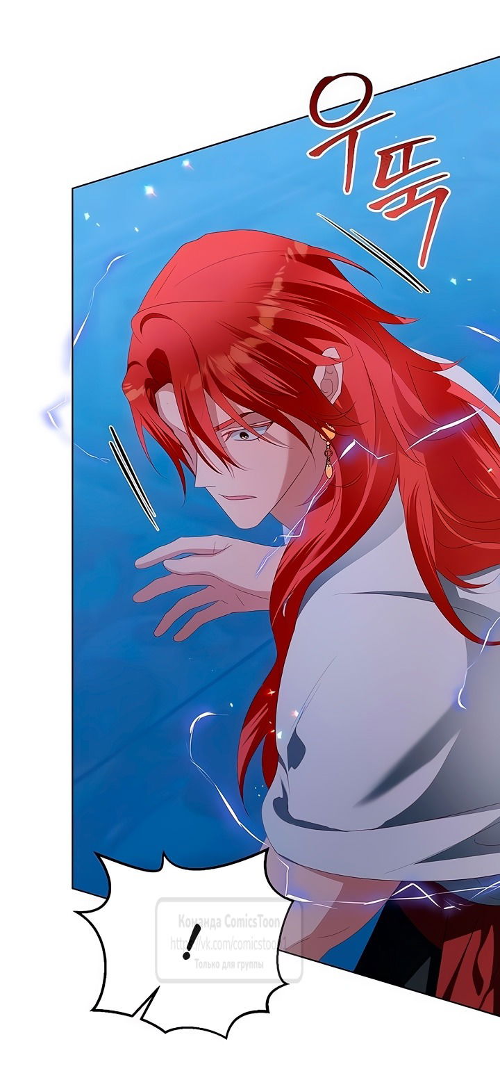 Манга Я стала приёмной дочерью в семье убийц - Глава 83 Страница 28