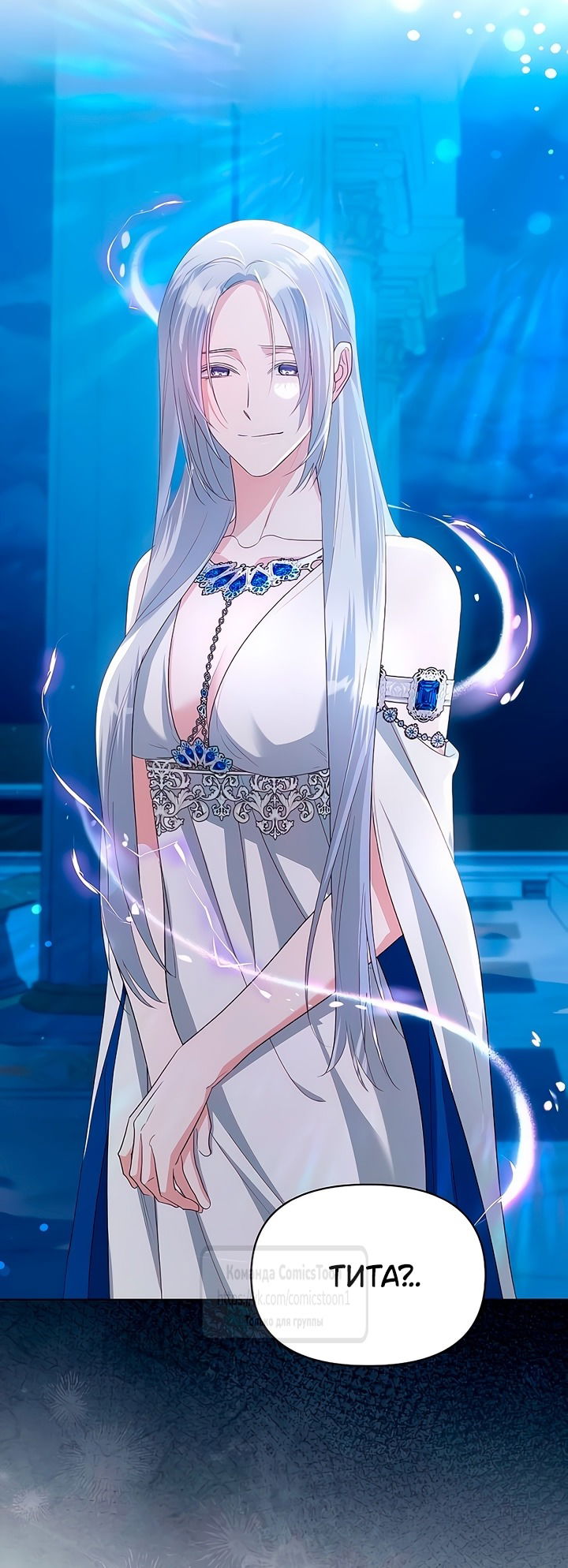 Манга Я стала приёмной дочерью в семье убийц - Глава 83 Страница 60