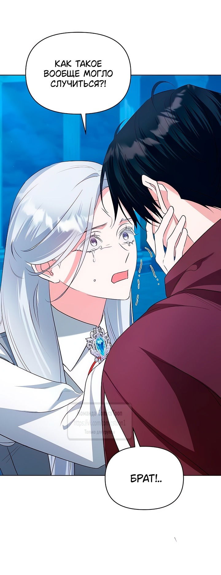 Манга Я стала приёмной дочерью в семье убийц - Глава 83 Страница 4