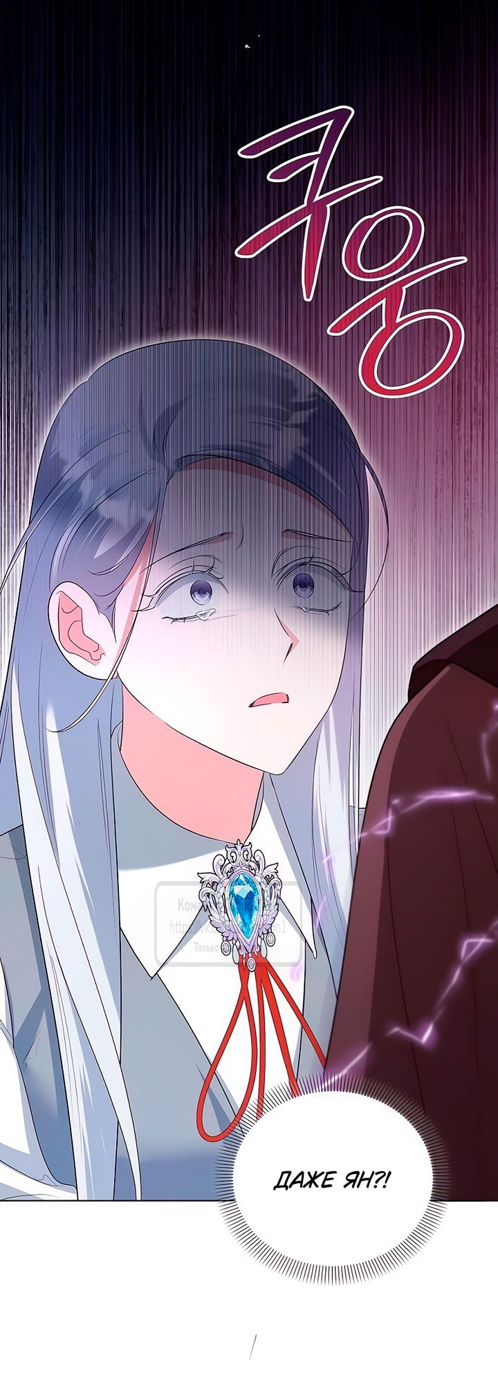 Манга Я стала приёмной дочерью в семье убийц - Глава 83 Страница 31