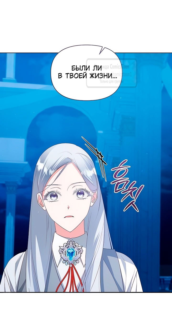 Манга Я стала приёмной дочерью в семье убийц - Глава 83 Страница 43