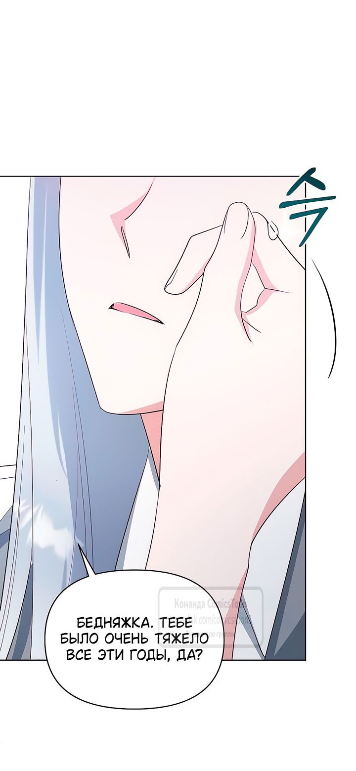 Манга Я стала приёмной дочерью в семье убийц - Глава 83 Страница 37