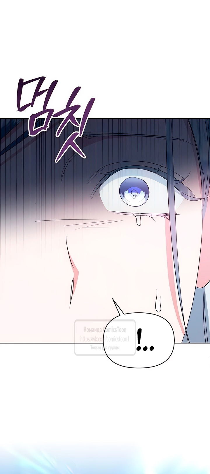 Манга Я стала приёмной дочерью в семье убийц - Глава 83 Страница 59