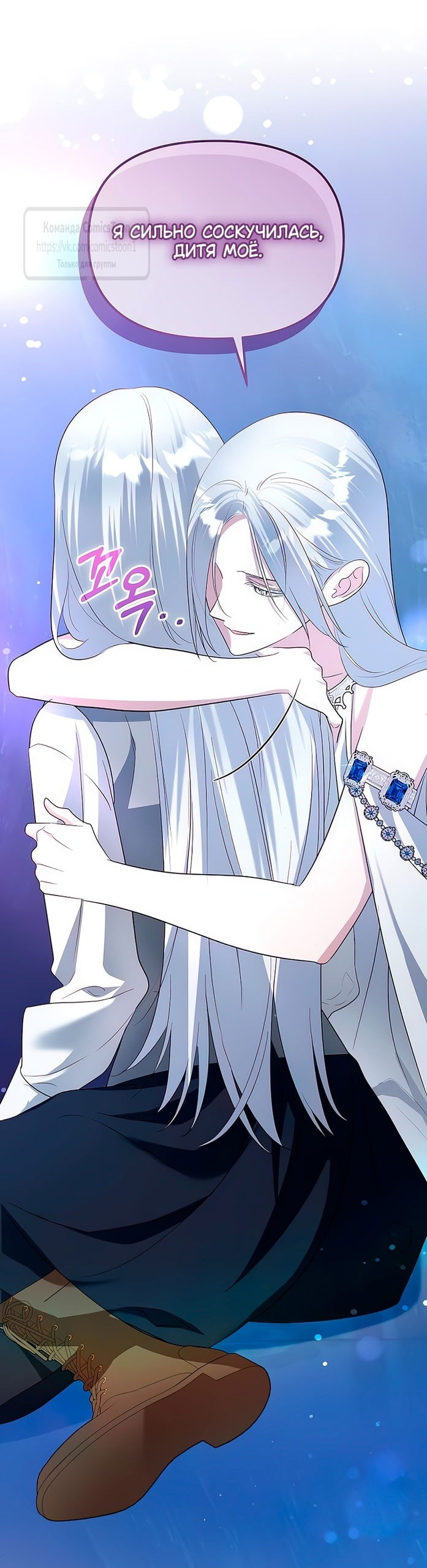 Манга Я стала приёмной дочерью в семье убийц - Глава 83 Страница 35