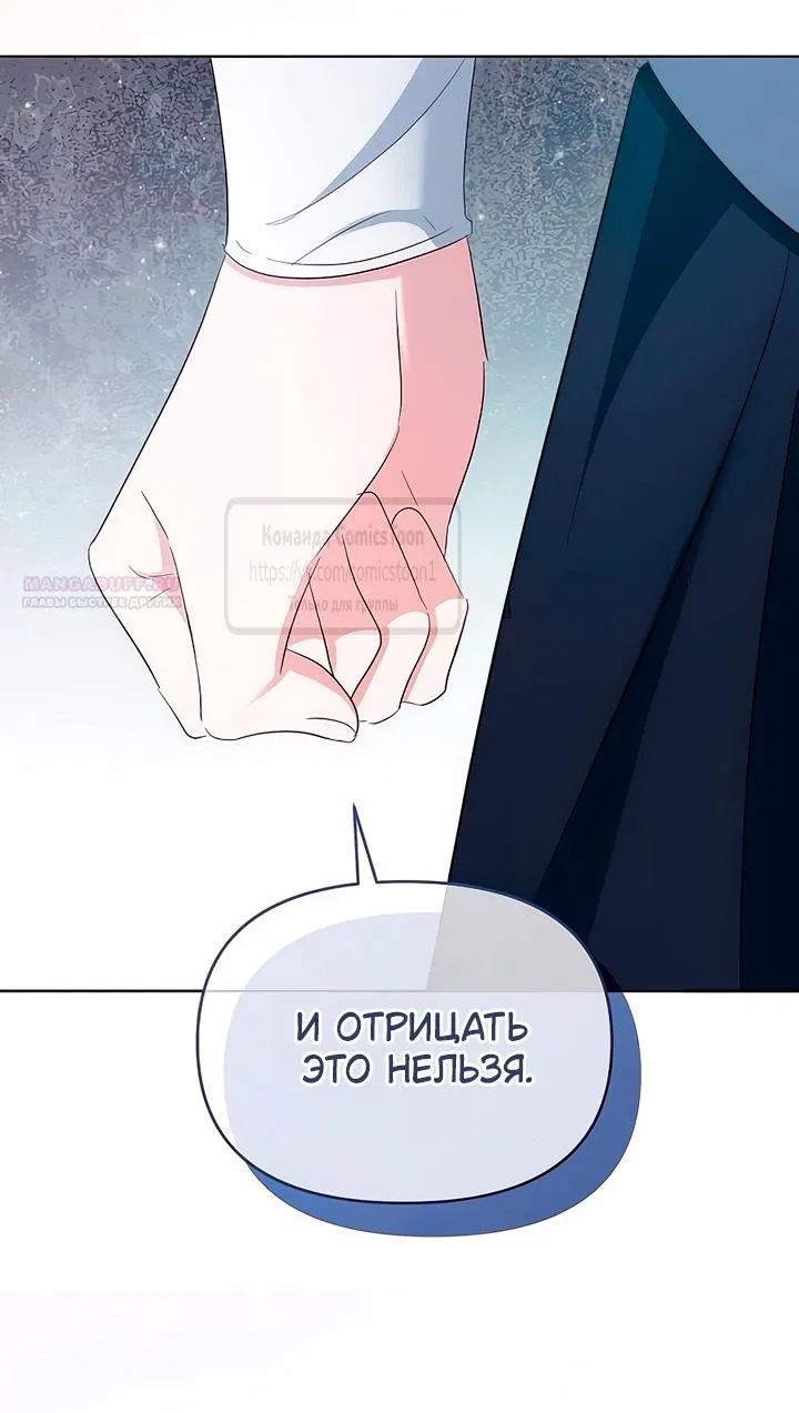 Манга Я стала приёмной дочерью в семье убийц - Глава 83 Страница 50