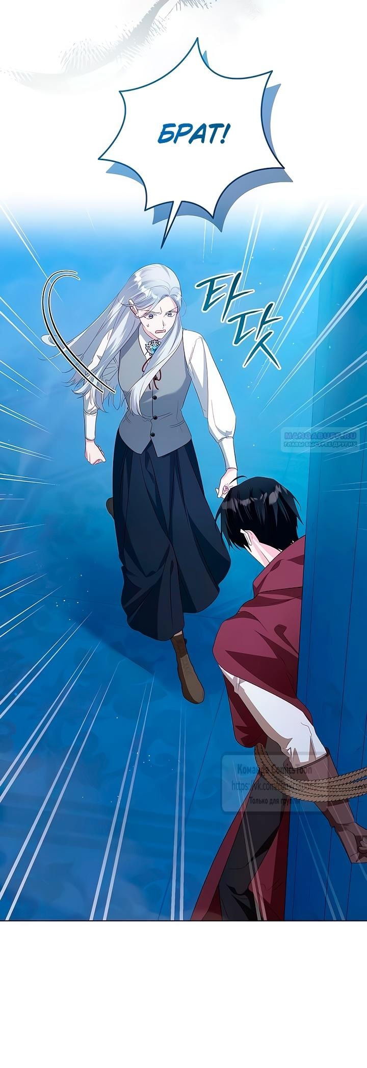 Манга Я стала приёмной дочерью в семье убийц - Глава 83 Страница 2