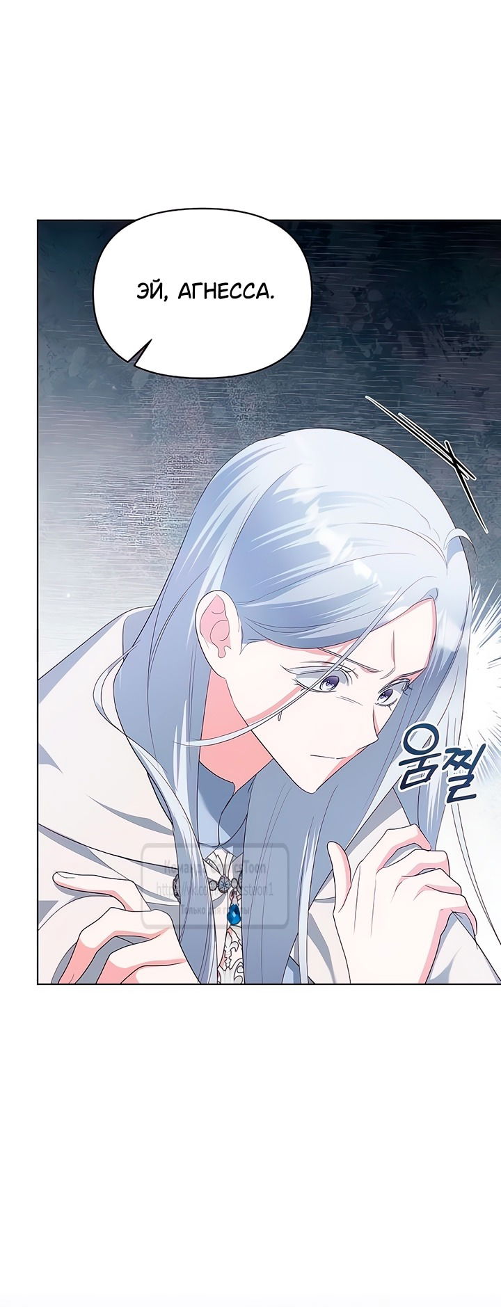 Манга Я стала приёмной дочерью в семье убийц - Глава 83 Страница 63