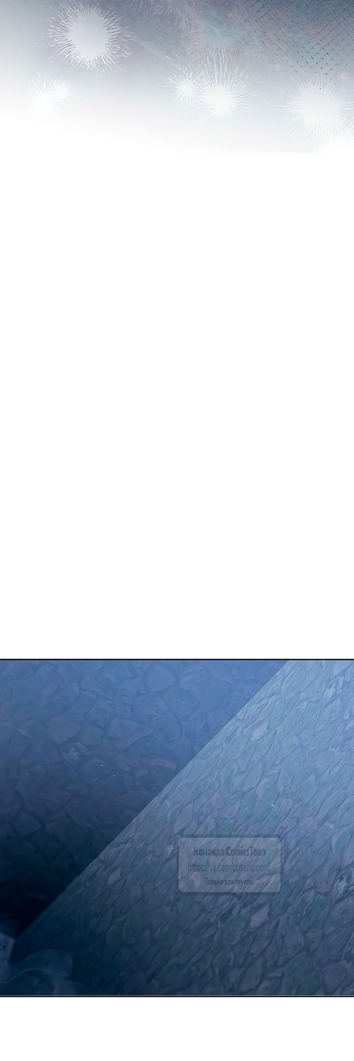 Манга Я стала приёмной дочерью в семье убийц - Глава 83 Страница 61