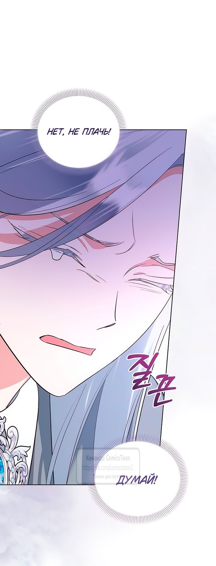 Манга Я стала приёмной дочерью в семье убийц - Глава 83 Страница 32