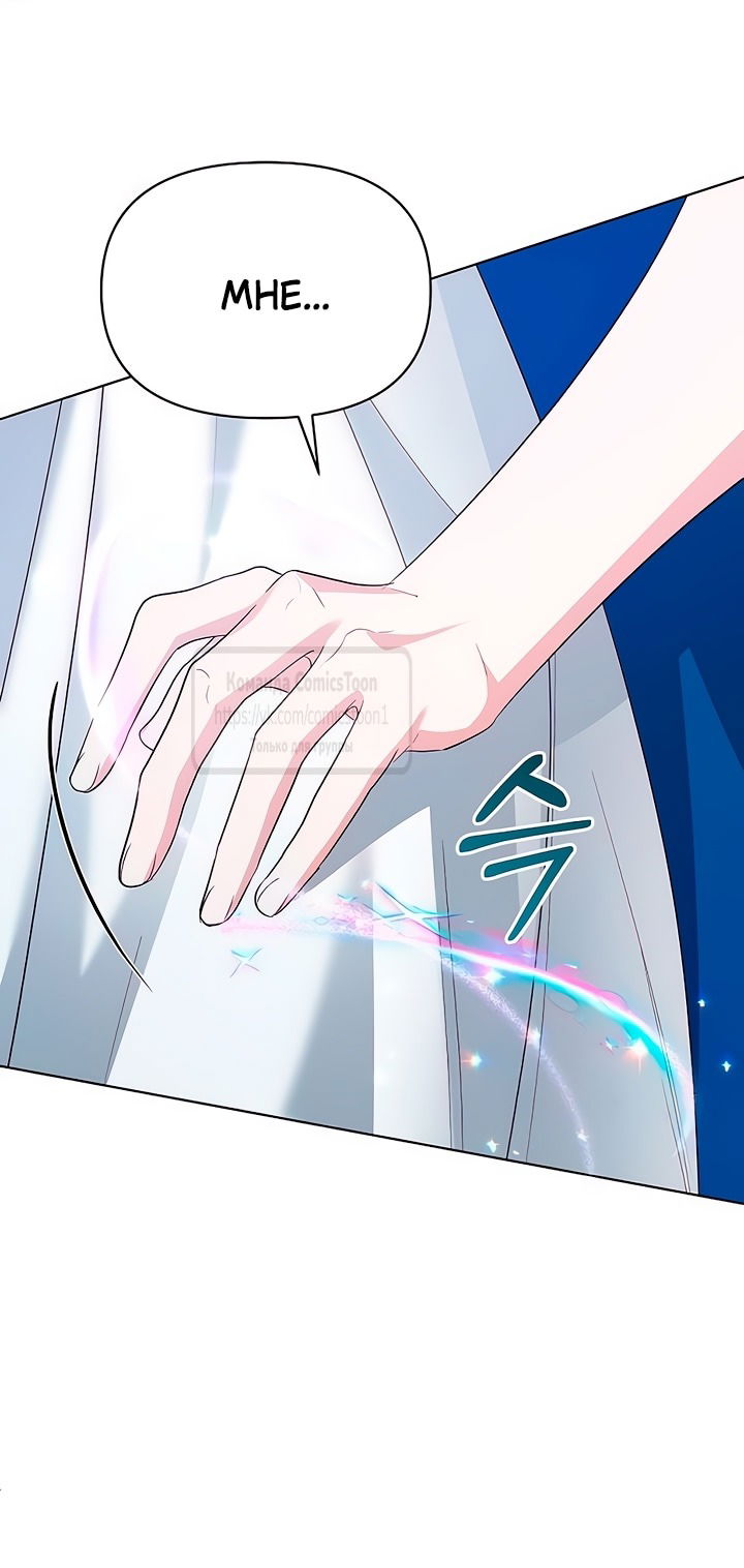 Манга Я стала приёмной дочерью в семье убийц - Глава 83 Страница 25