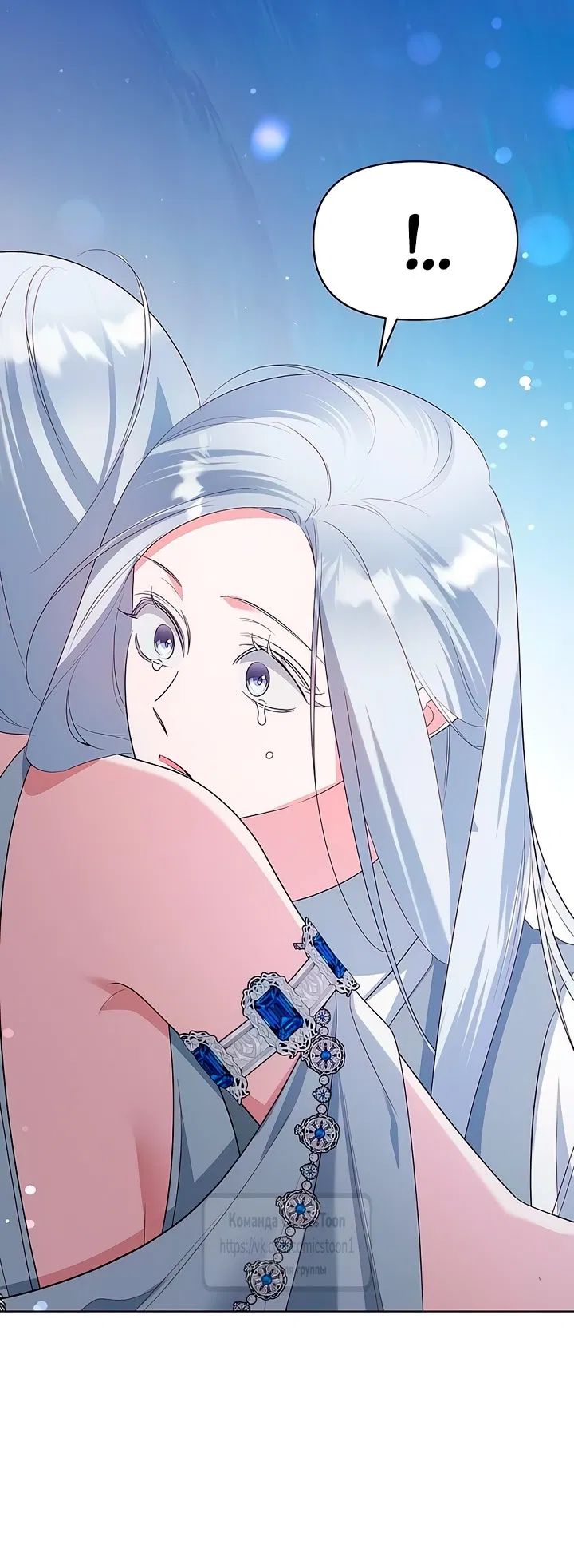 Манга Я стала приёмной дочерью в семье убийц - Глава 83 Страница 36