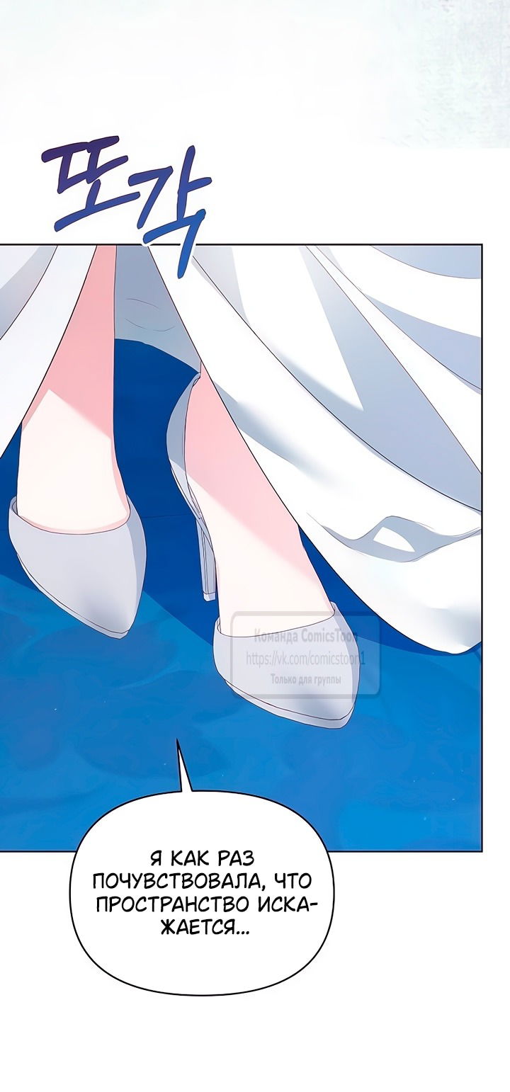 Манга Я стала приёмной дочерью в семье убийц - Глава 83 Страница 9