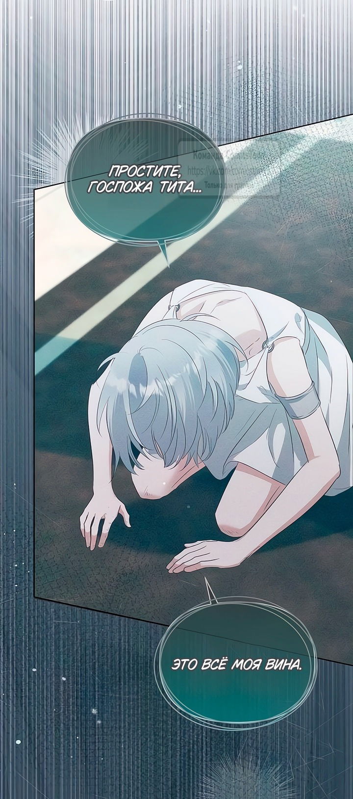 Манга Я стала приёмной дочерью в семье убийц - Глава 83 Страница 55