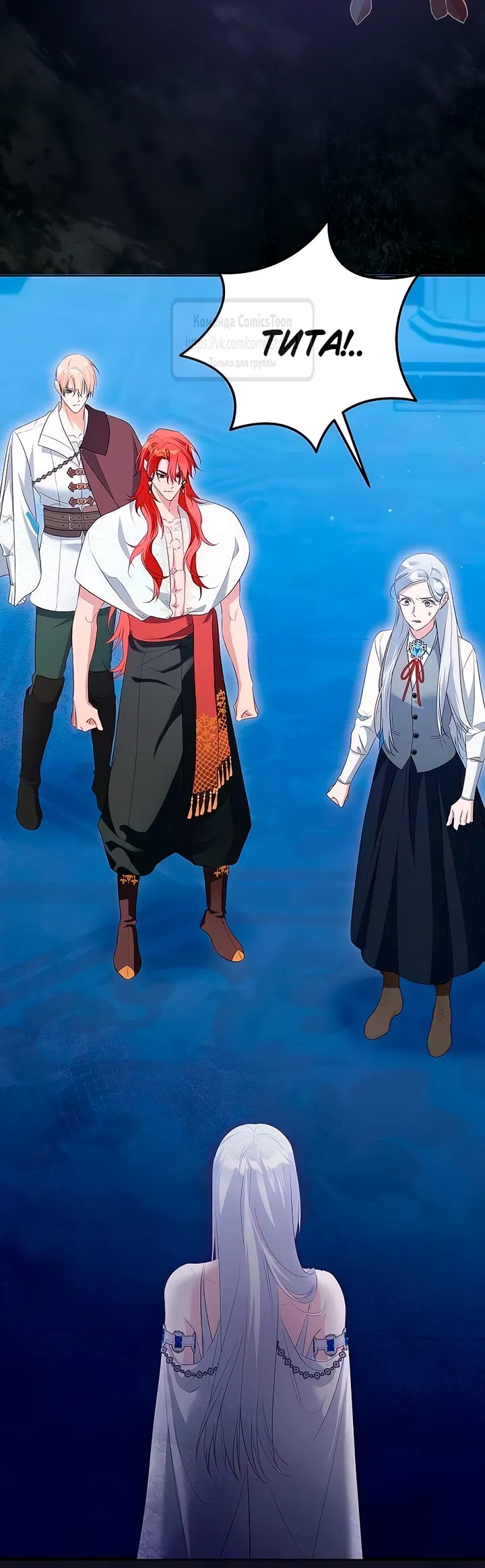 Манга Я стала приёмной дочерью в семье убийц - Глава 83 Страница 11