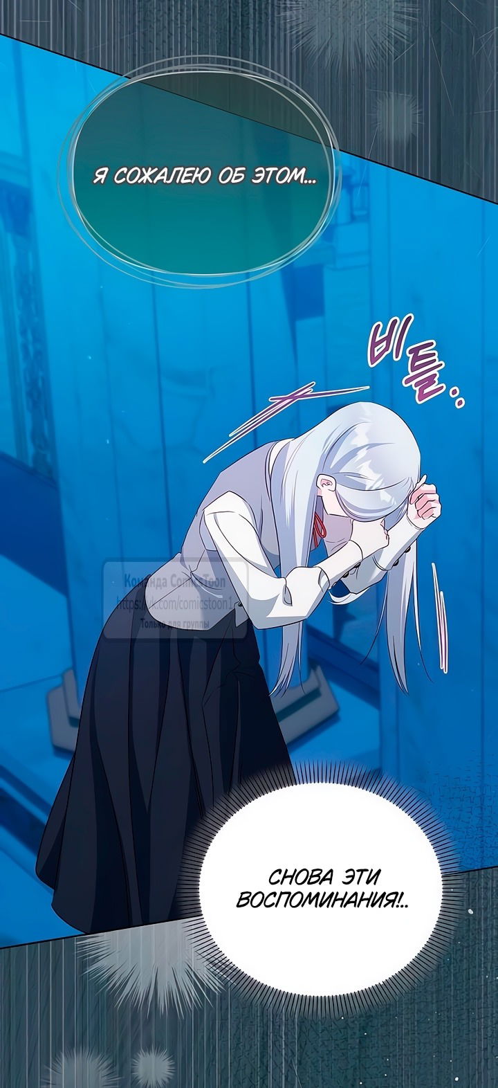 Манга Я стала приёмной дочерью в семье убийц - Глава 83 Страница 56