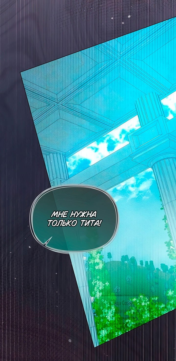 Манга Я стала приёмной дочерью в семье убийц - Глава 83 Страница 19