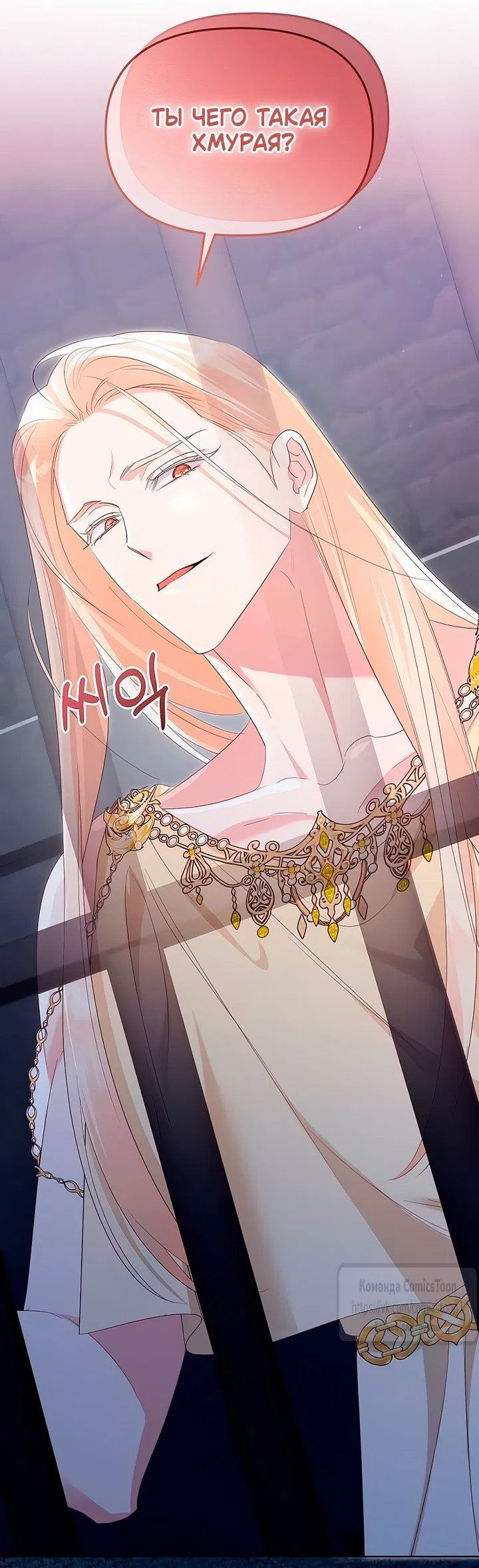 Манга Я стала приёмной дочерью в семье убийц - Глава 83 Страница 64