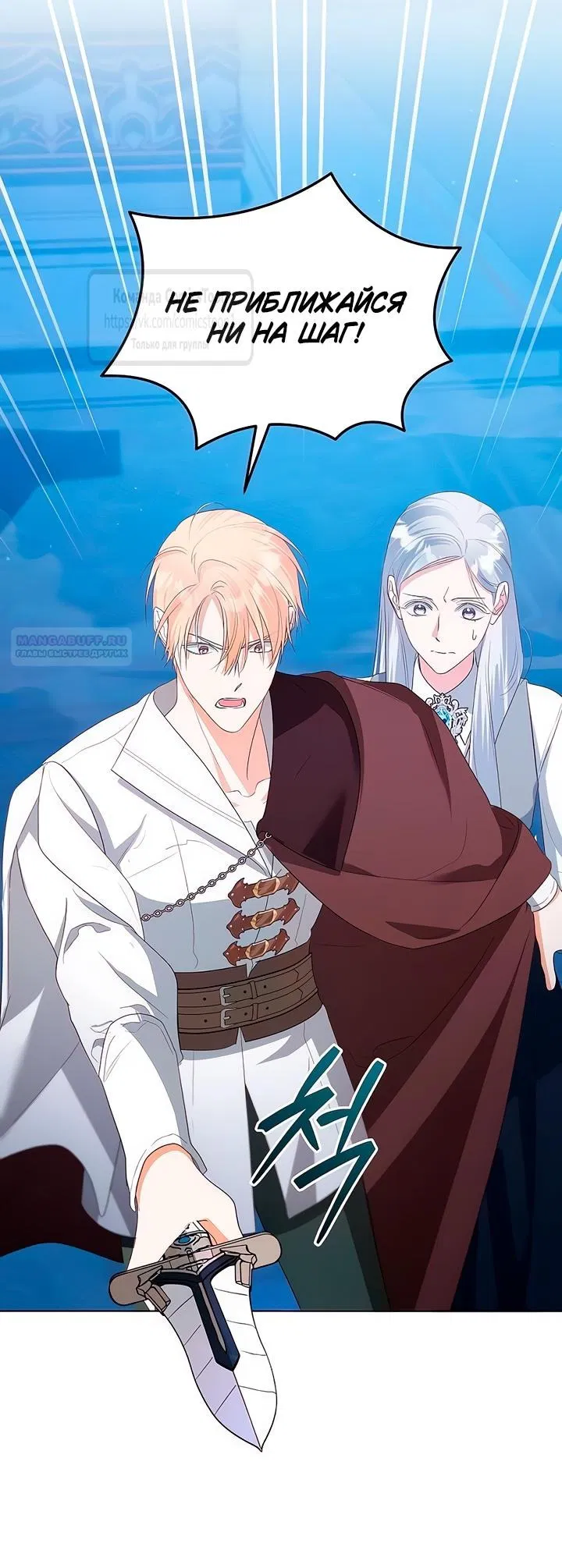Манга Я стала приёмной дочерью в семье убийц - Глава 83 Страница 14