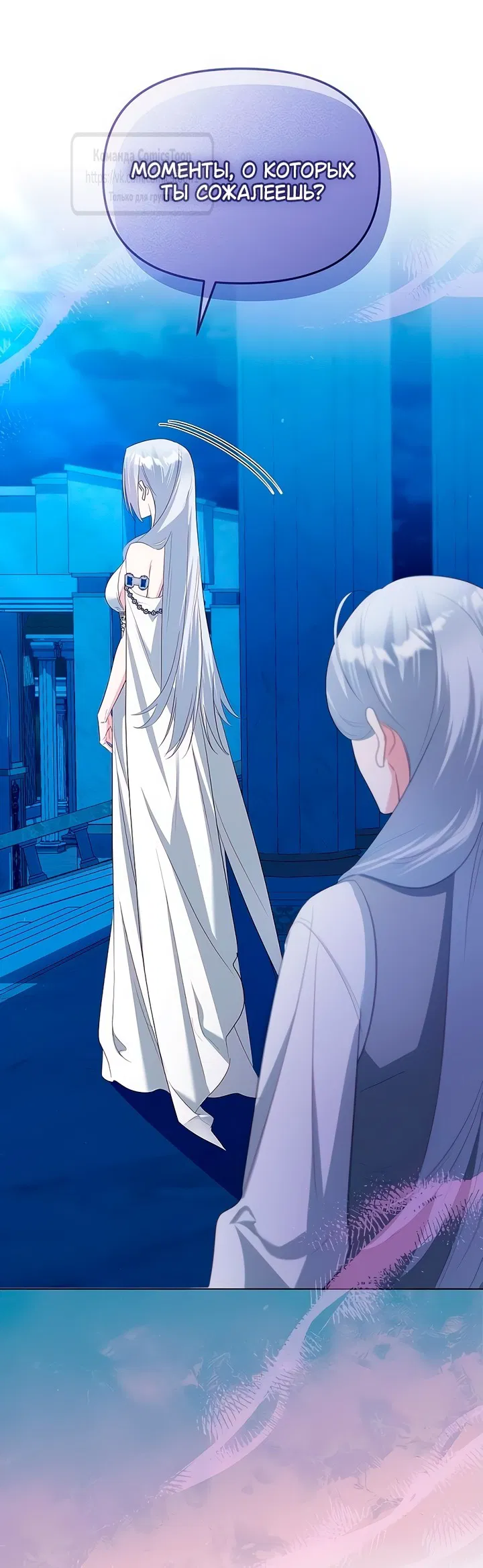 Манга Я стала приёмной дочерью в семье убийц - Глава 83 Страница 44