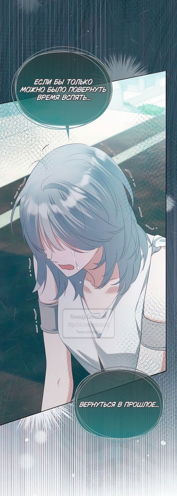 Манга Я стала приёмной дочерью в семье убийц - Глава 83 Страница 57