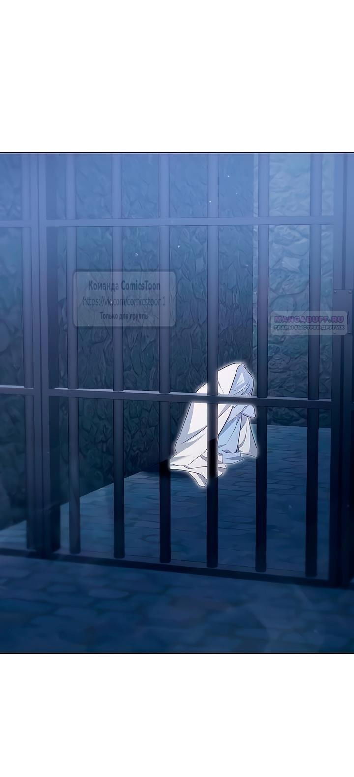 Манга Я стала приёмной дочерью в семье убийц - Глава 83 Страница 62