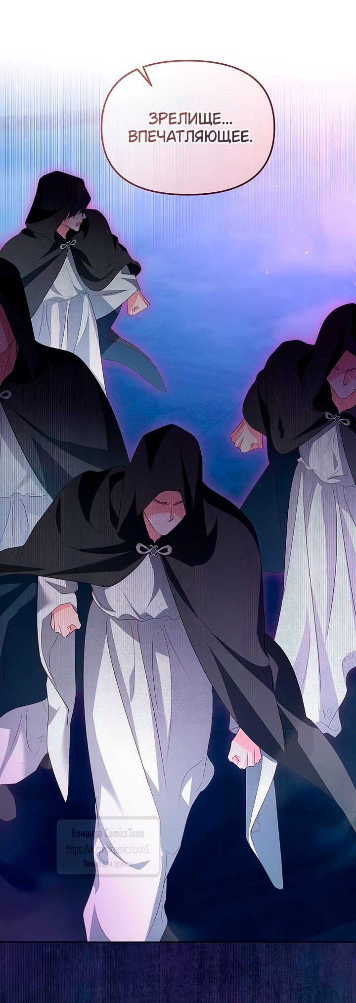 Манга Я стала приёмной дочерью в семье убийц - Глава 83 Страница 7