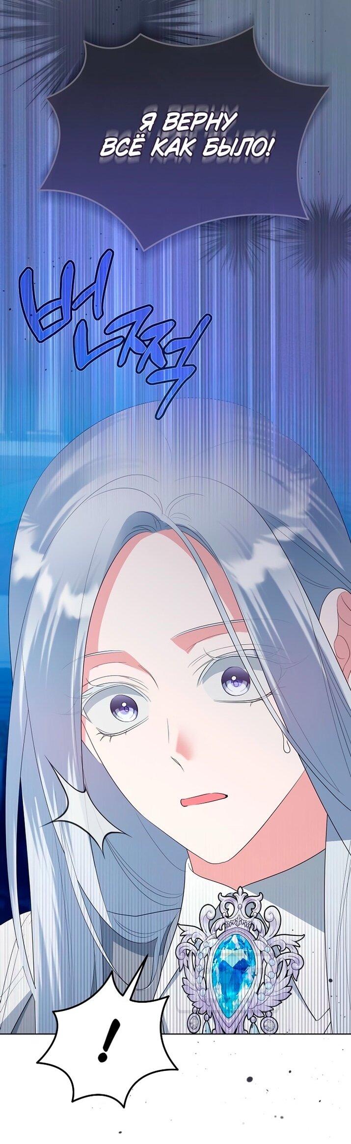 Манга Я стала приёмной дочерью в семье убийц - Глава 85 Страница 37