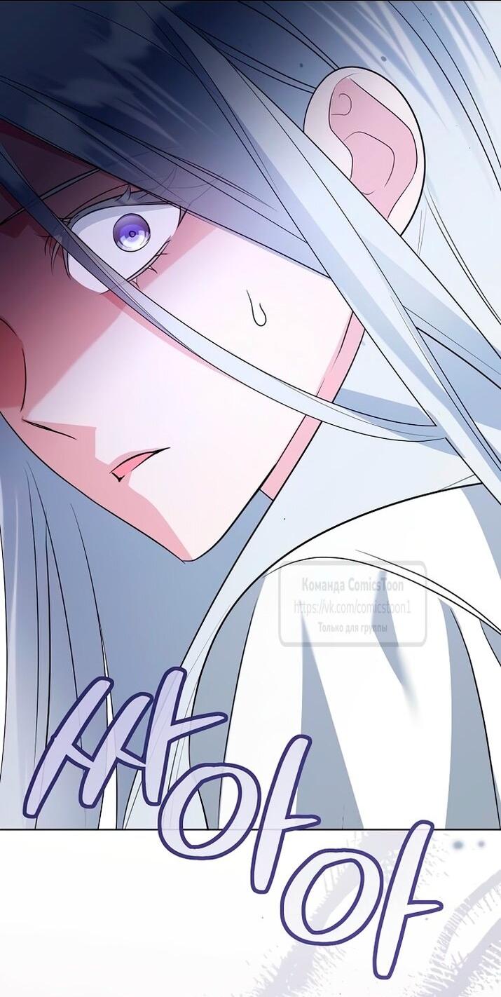 Манга Я стала приёмной дочерью в семье убийц - Глава 85 Страница 55