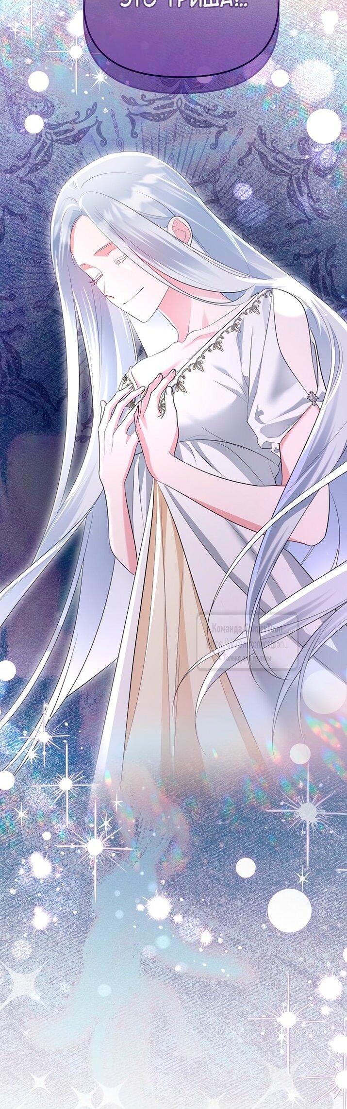 Манга Я стала приёмной дочерью в семье убийц - Глава 85 Страница 16