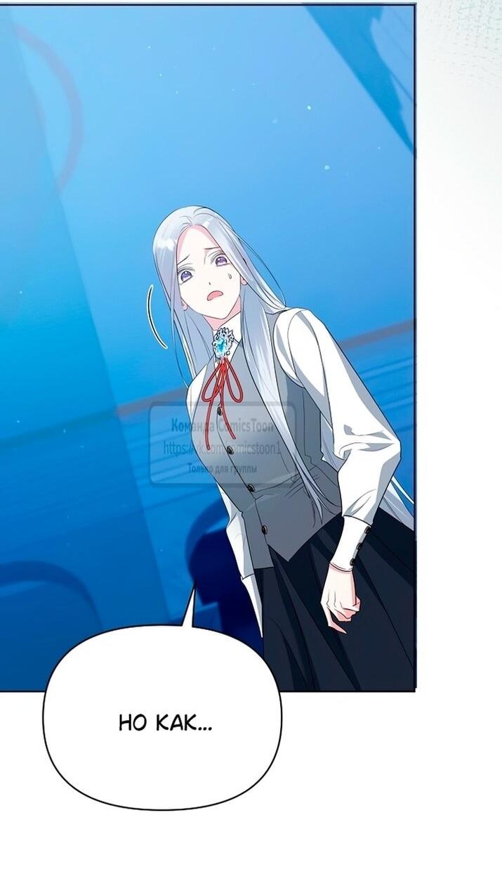 Манга Я стала приёмной дочерью в семье убийц - Глава 85 Страница 44