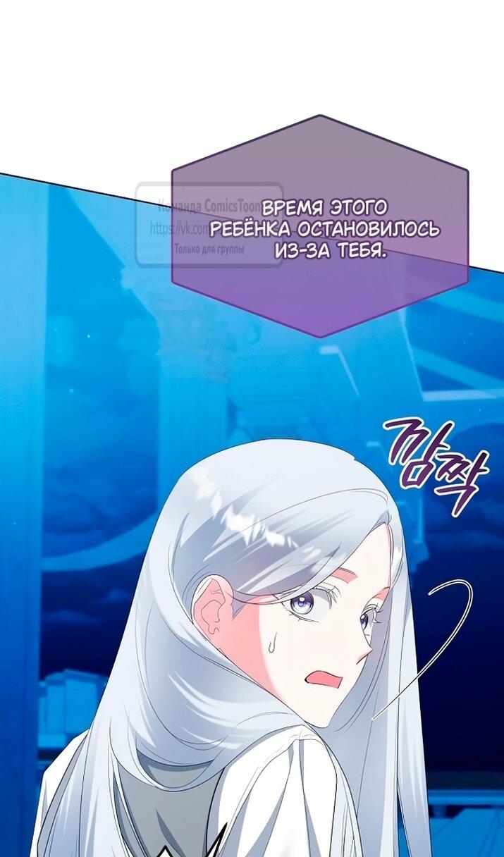 Манга Я стала приёмной дочерью в семье убийц - Глава 85 Страница 26