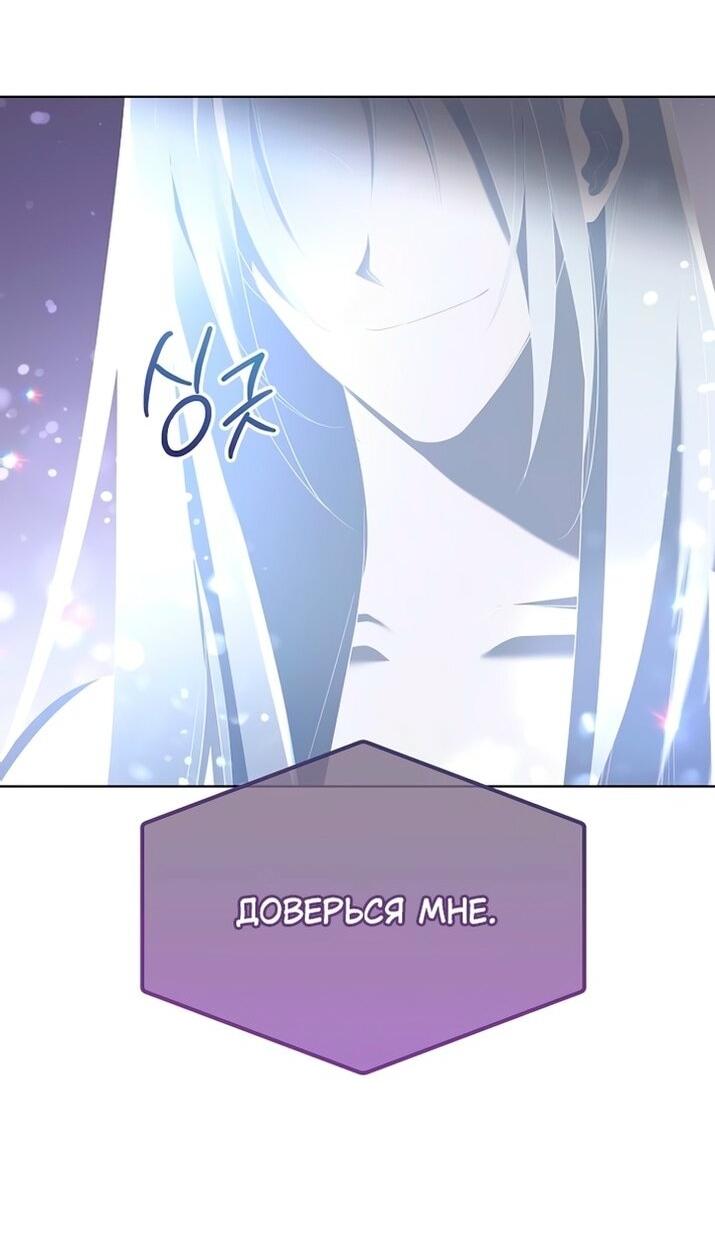 Манга Я стала приёмной дочерью в семье убийц - Глава 85 Страница 45