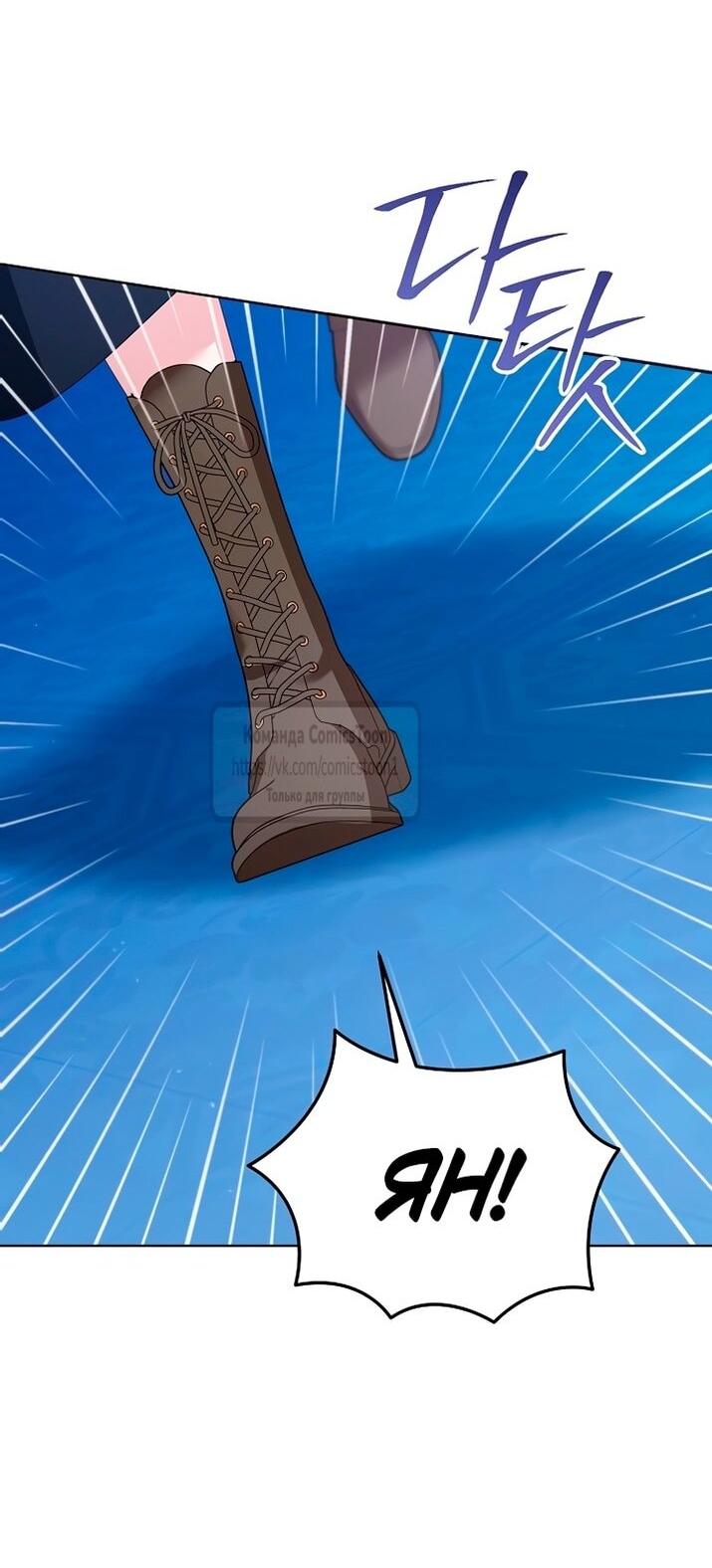 Манга Я стала приёмной дочерью в семье убийц - Глава 85 Страница 46