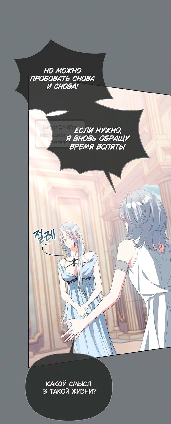 Манга Я стала приёмной дочерью в семье убийц - Глава 85 Страница 34