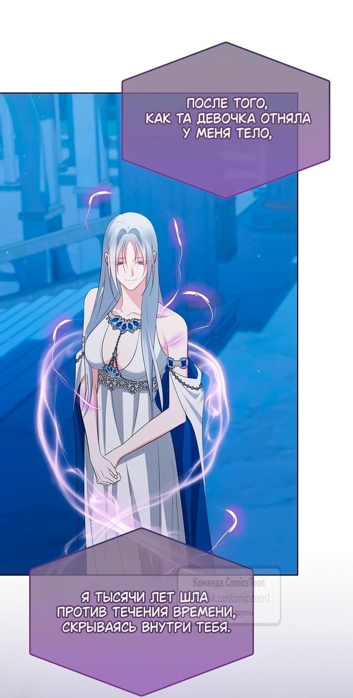 Манга Я стала приёмной дочерью в семье убийц - Глава 85 Страница 39