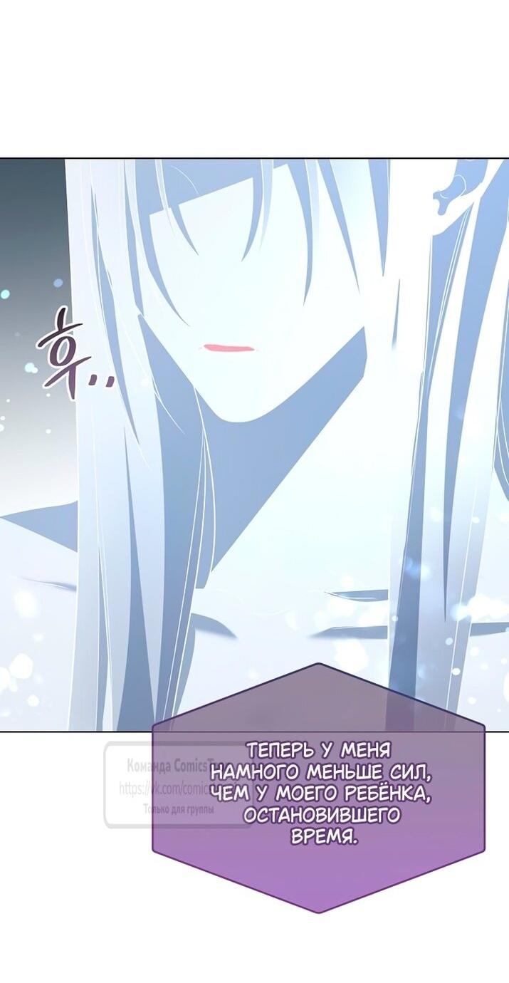 Манга Я стала приёмной дочерью в семье убийц - Глава 85 Страница 50