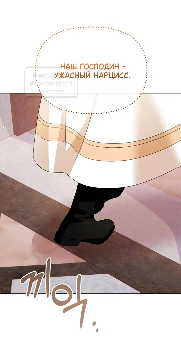 Манга Я стала приёмной дочерью в семье убийц - Глава 91 Страница 51