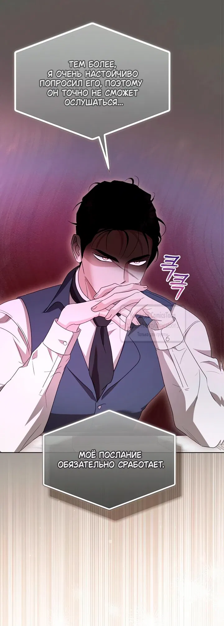 Манга Я стала приёмной дочерью в семье убийц - Глава 91 Страница 40