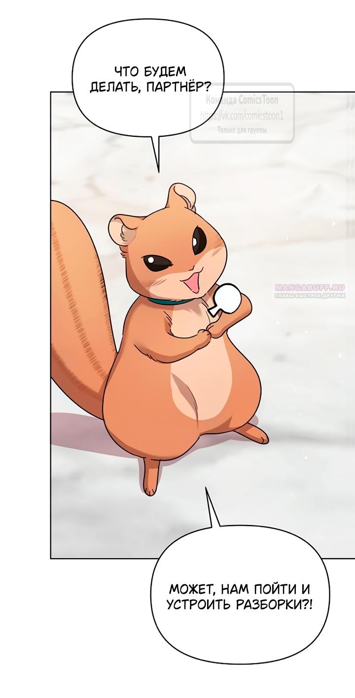 Манга Я стала приёмной дочерью в семье убийц - Глава 91 Страница 42