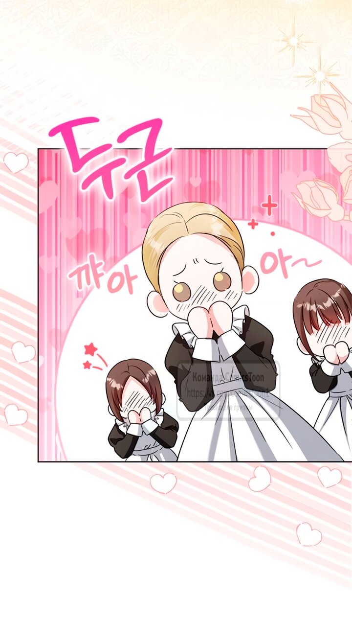 Манга Я стала приёмной дочерью в семье убийц - Глава 91 Страница 48