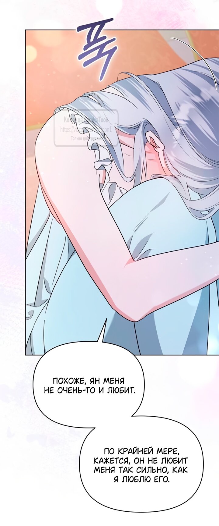 Манга Я стала приёмной дочерью в семье убийц - Глава 91 Страница 20